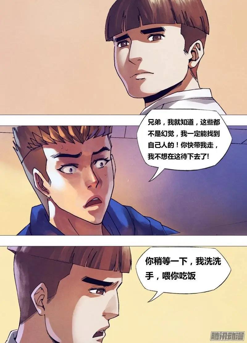 第161章 怀瑾握瑜-第160话