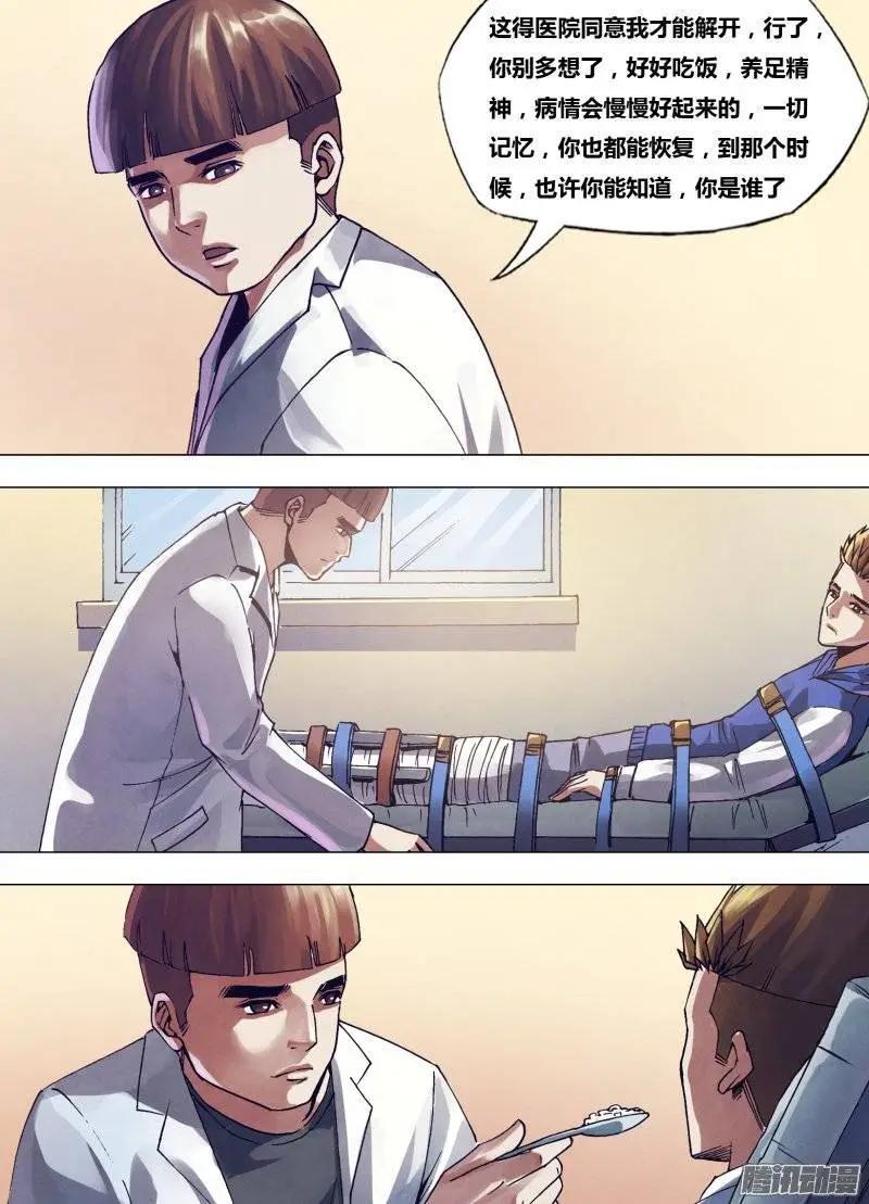 第161章 怀瑾握瑜-第160话