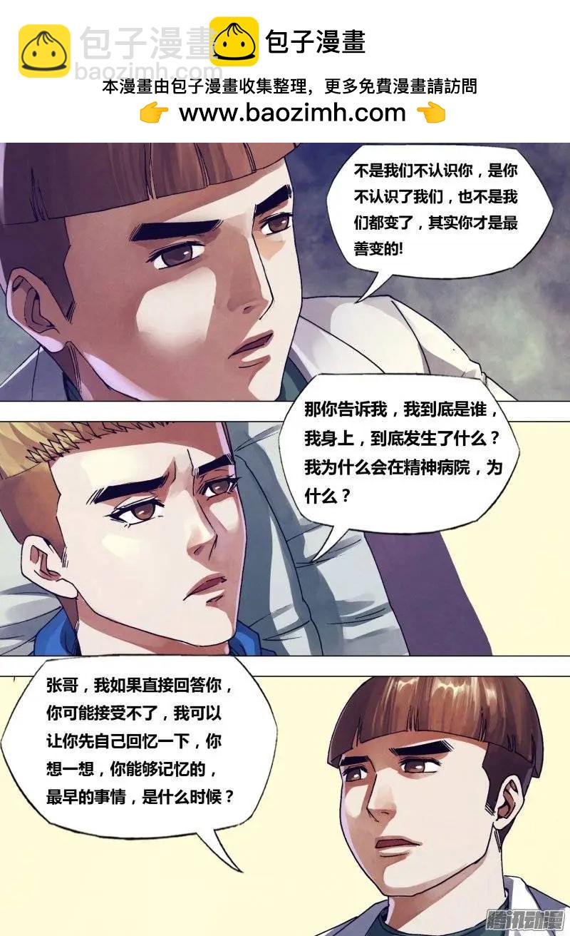 第161章 怀瑾握瑜-第160话