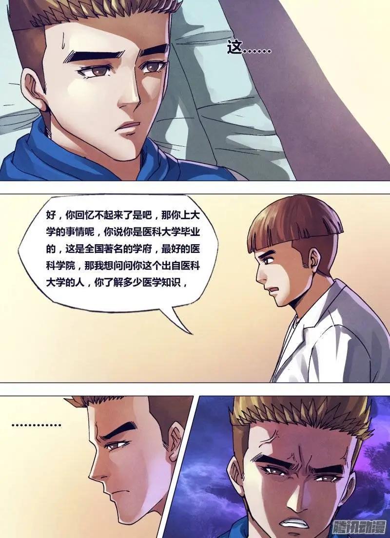 第161章 怀瑾握瑜-第160话