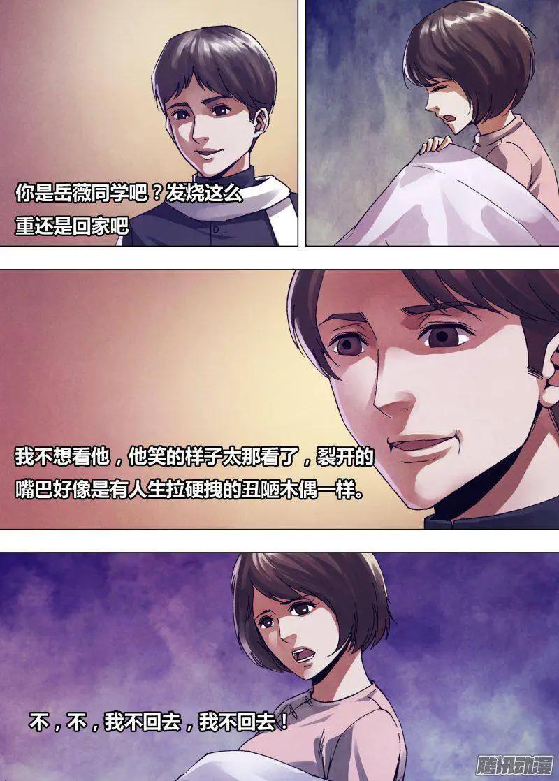 第163章 镜里观花-第162话