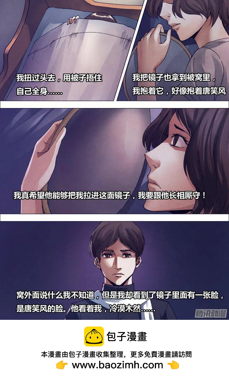 第163章 镜里观花-第162话