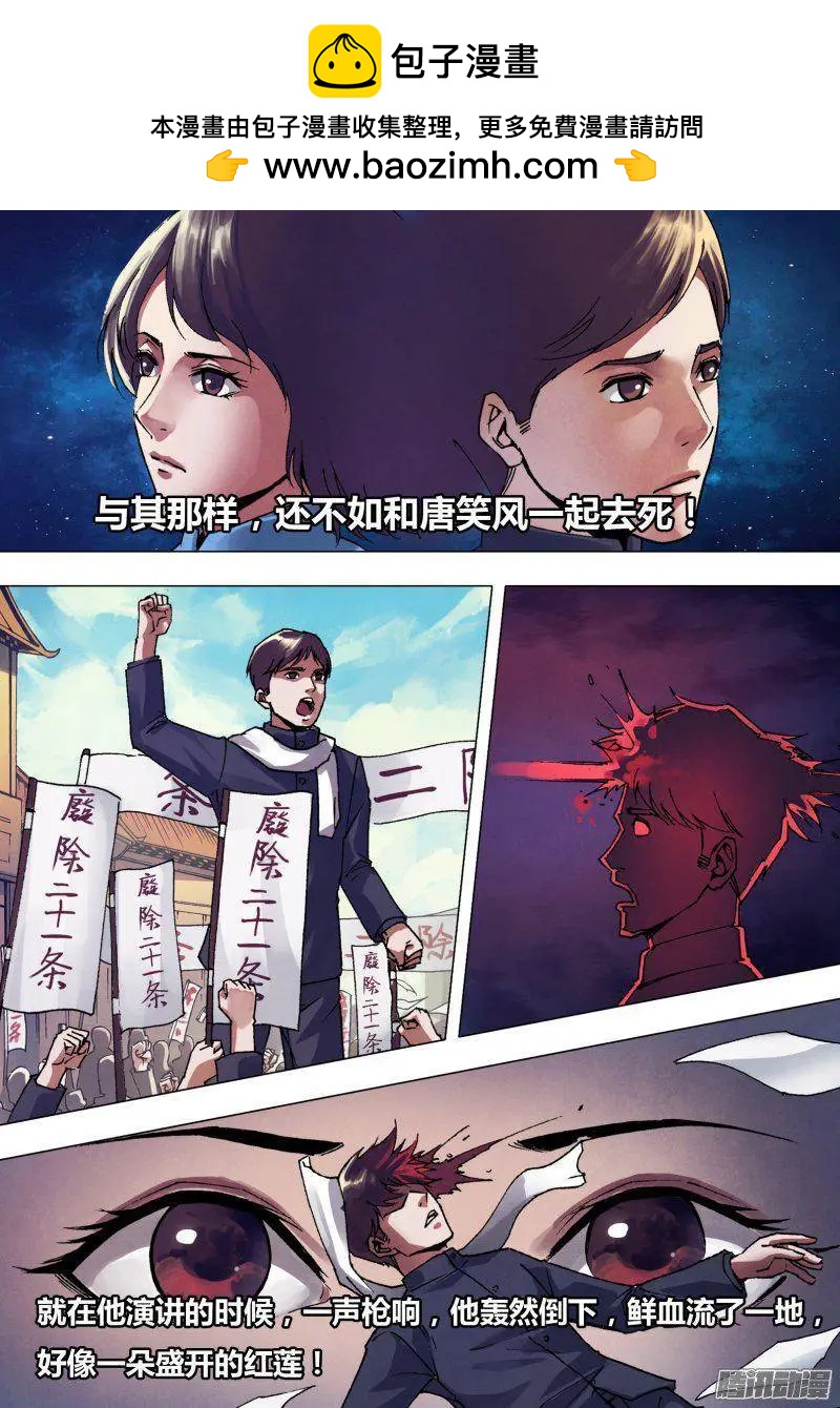 第163章 镜里观花-第162话