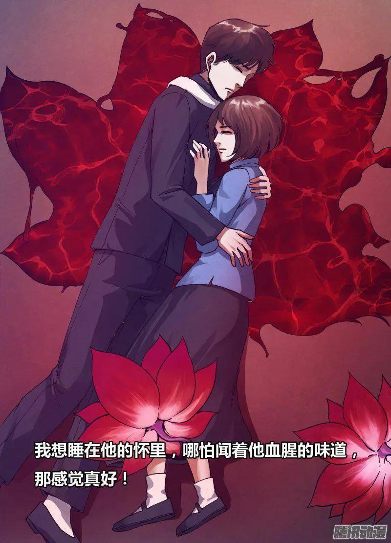 第163章 镜里观花-第162话