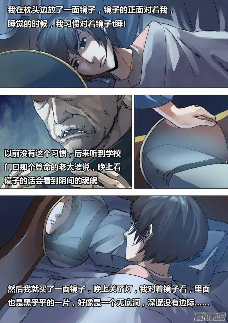 第163章 镜里观花-第162话