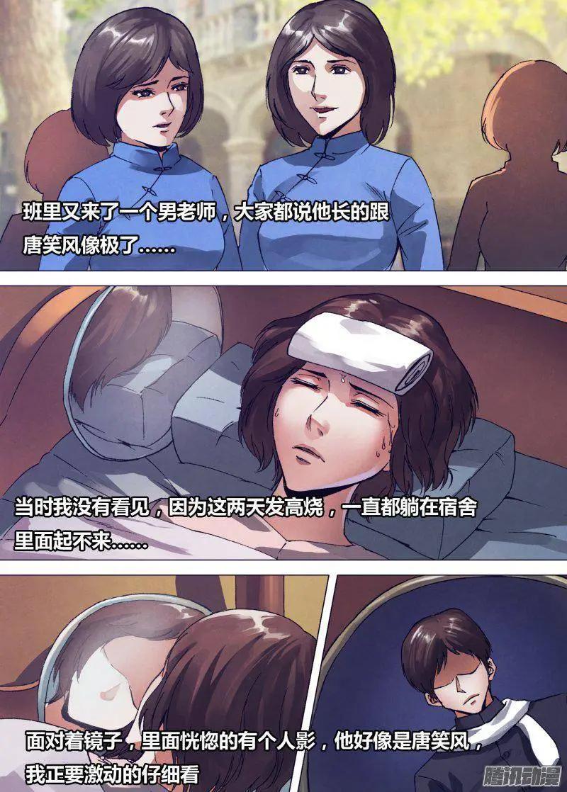 第163章 镜里观花-第162话