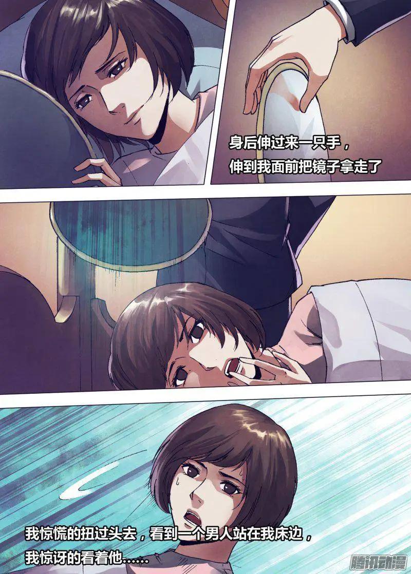 第163章 镜里观花-第162话