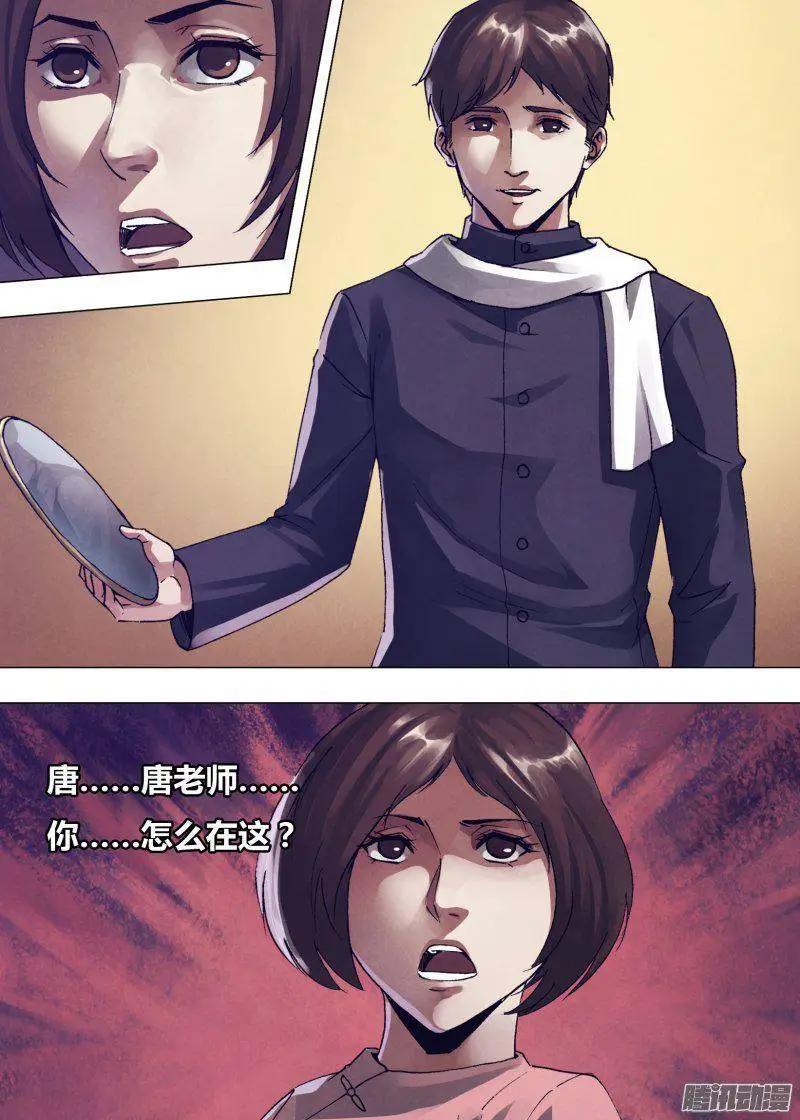 第163章 镜里观花-第162话