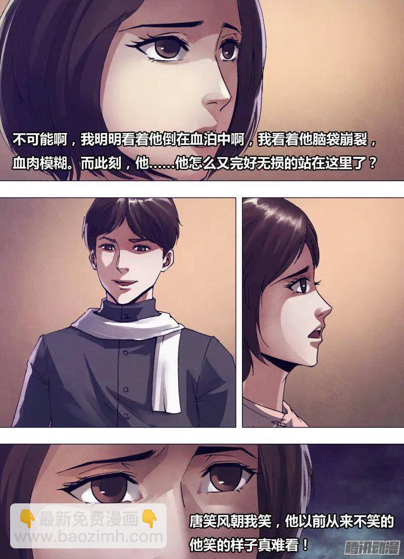 第163章 镜里观花-第162话