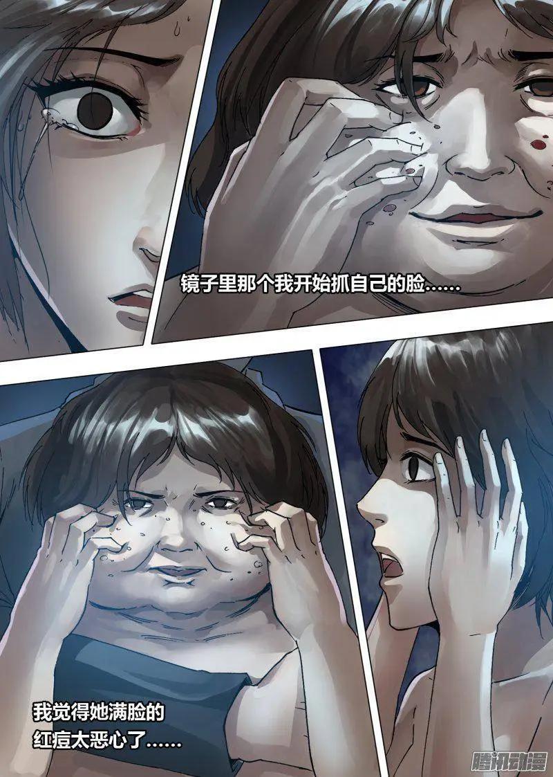 第165章 东施效颦-第164话