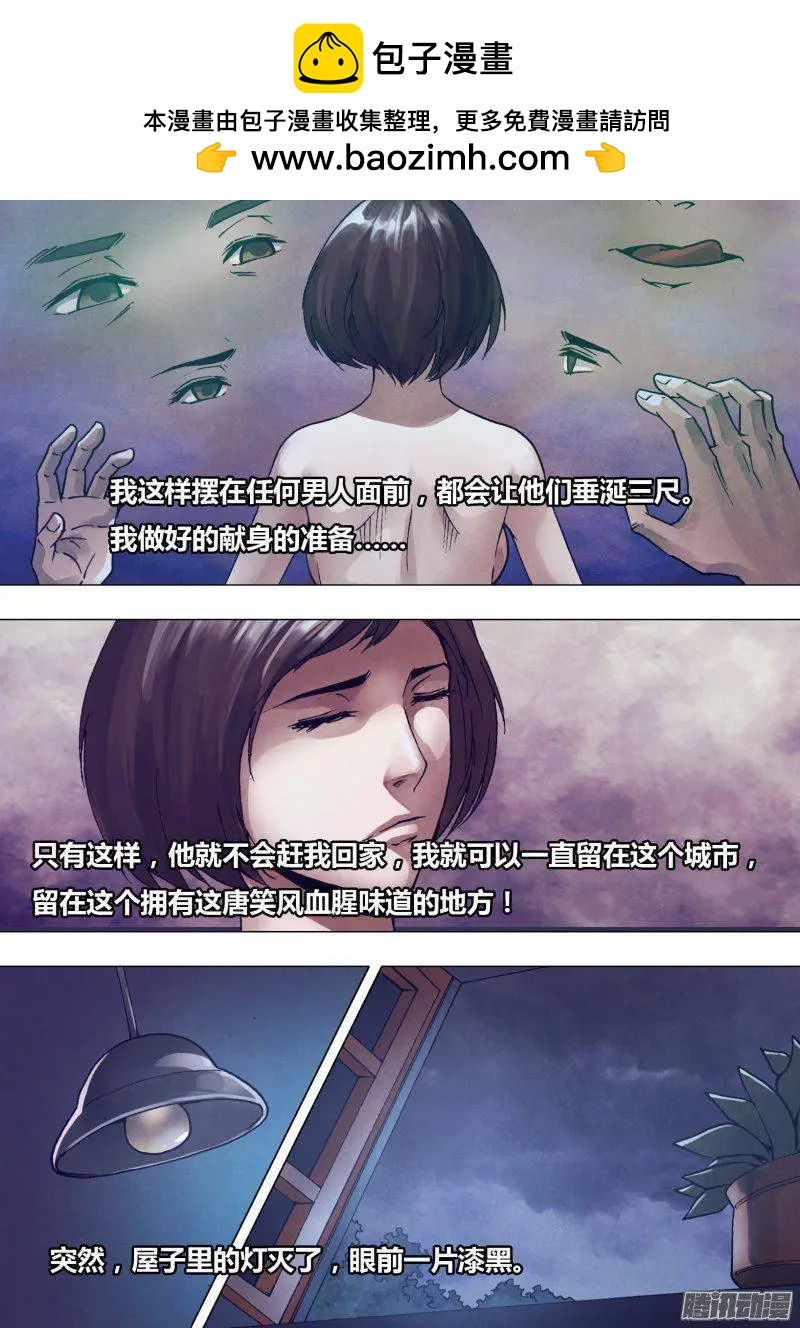 第165章 东施效颦-第164话