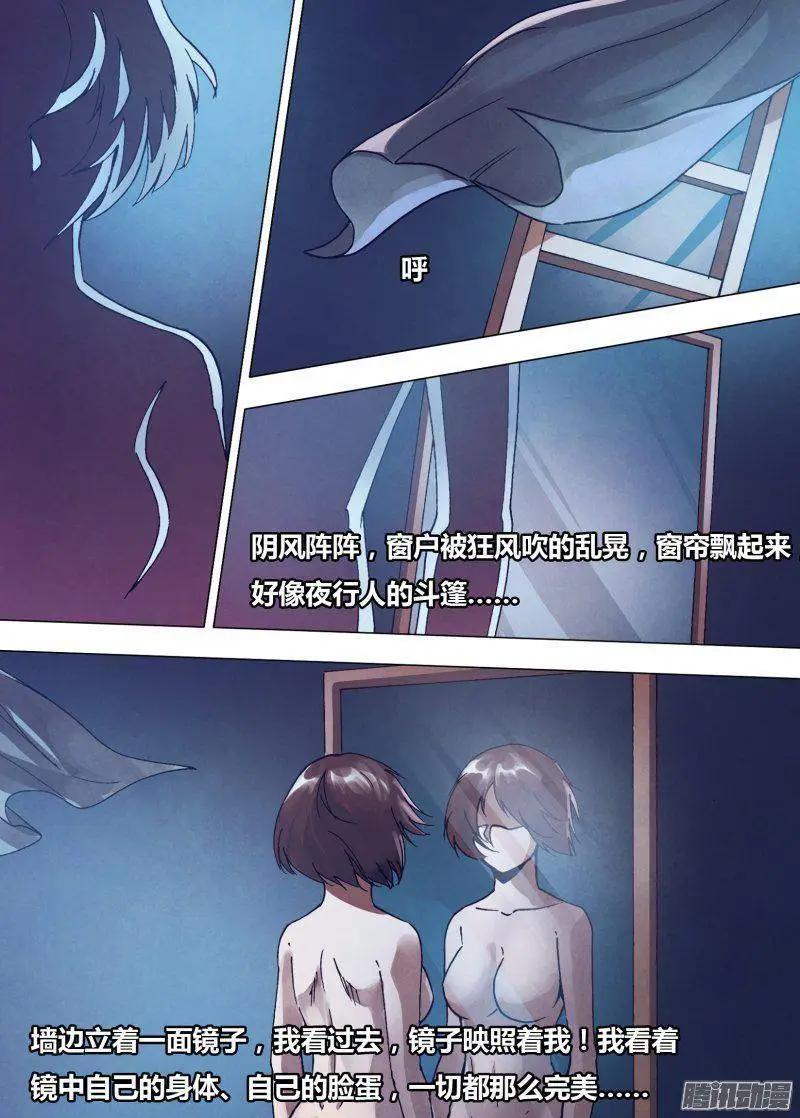 第165章 东施效颦-第164话