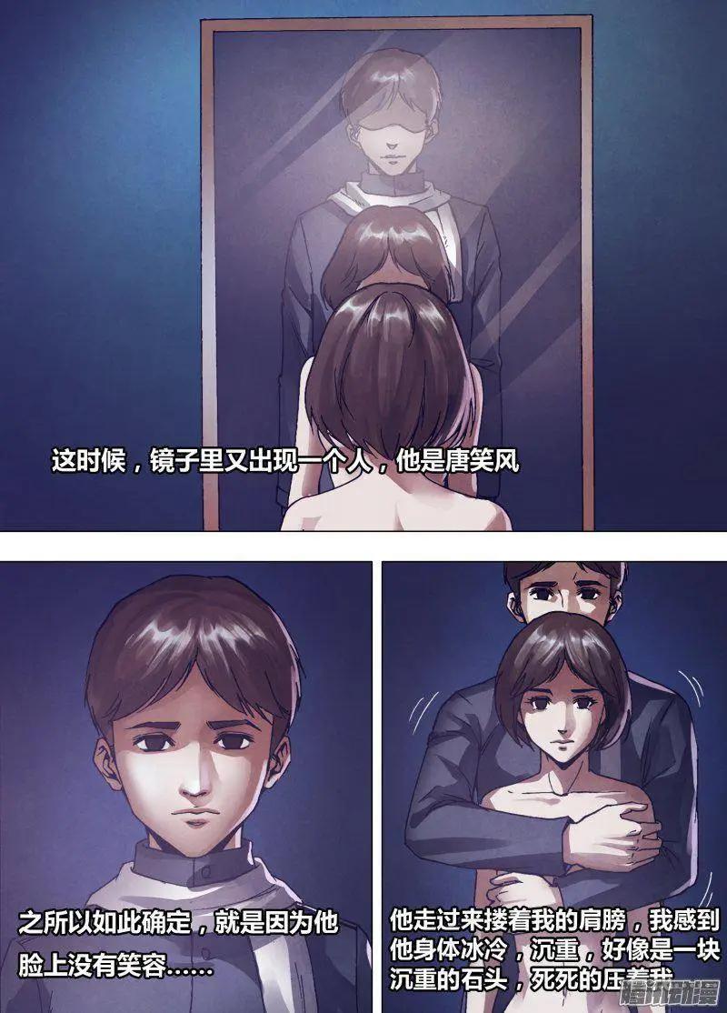 第165章 东施效颦-第164话