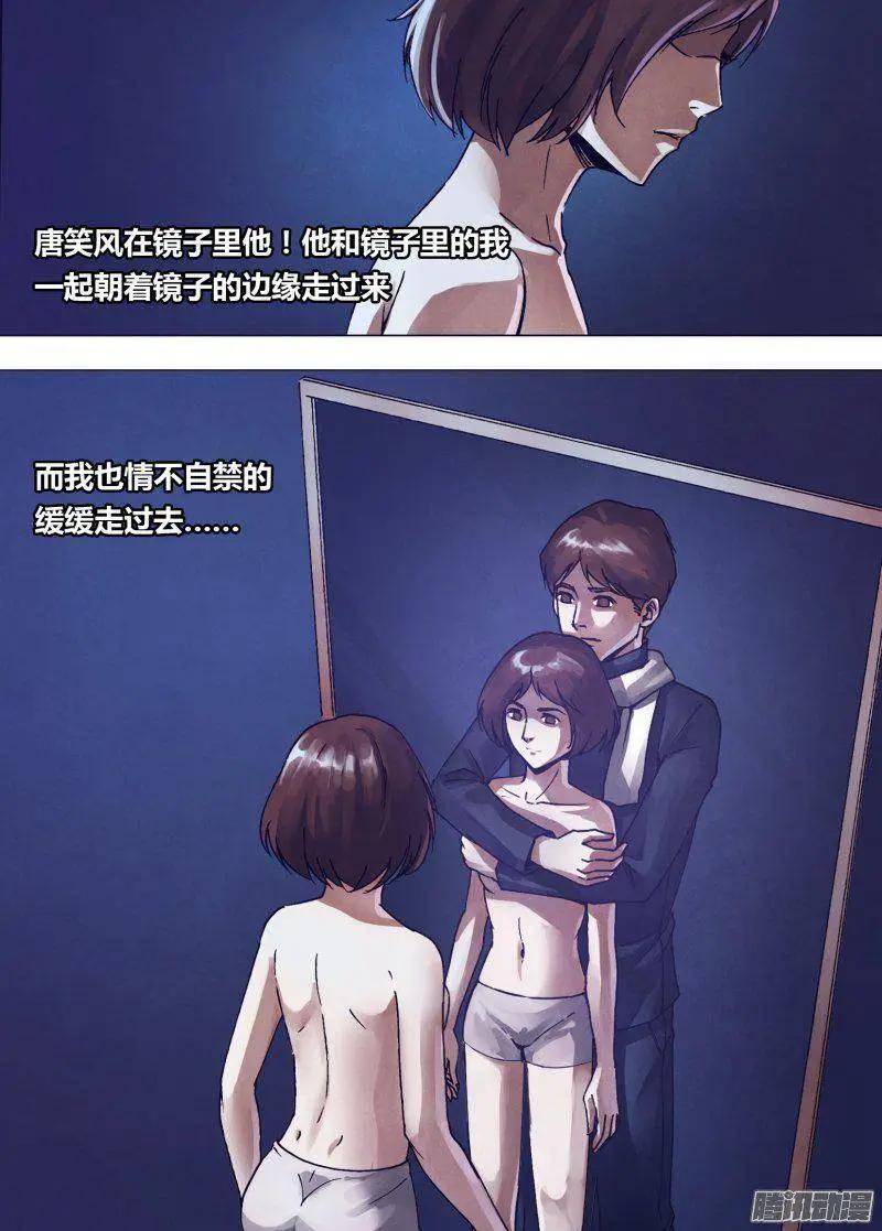 第165章 东施效颦-第164话