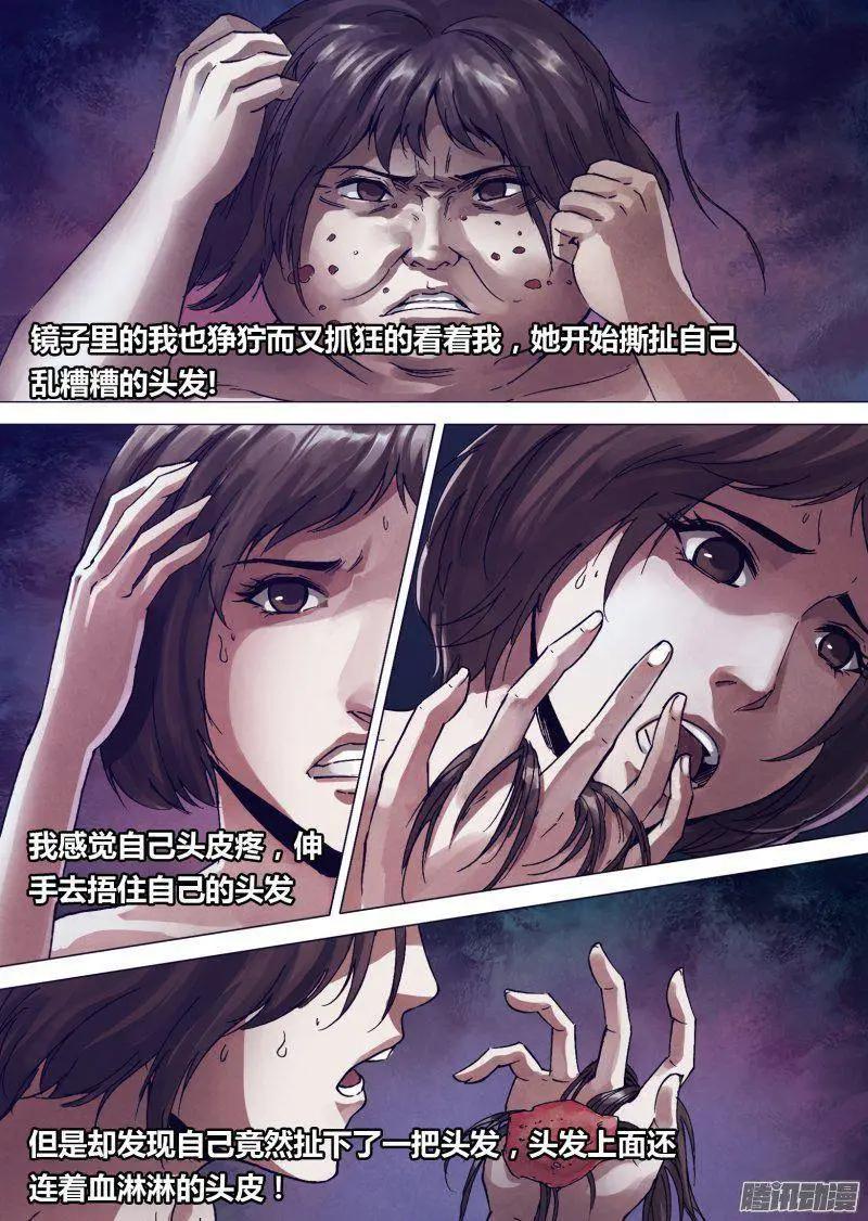 第165章 东施效颦-第164话