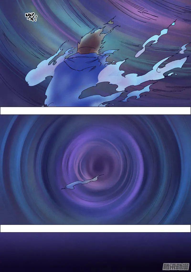 第167章 安神定魄-第166话