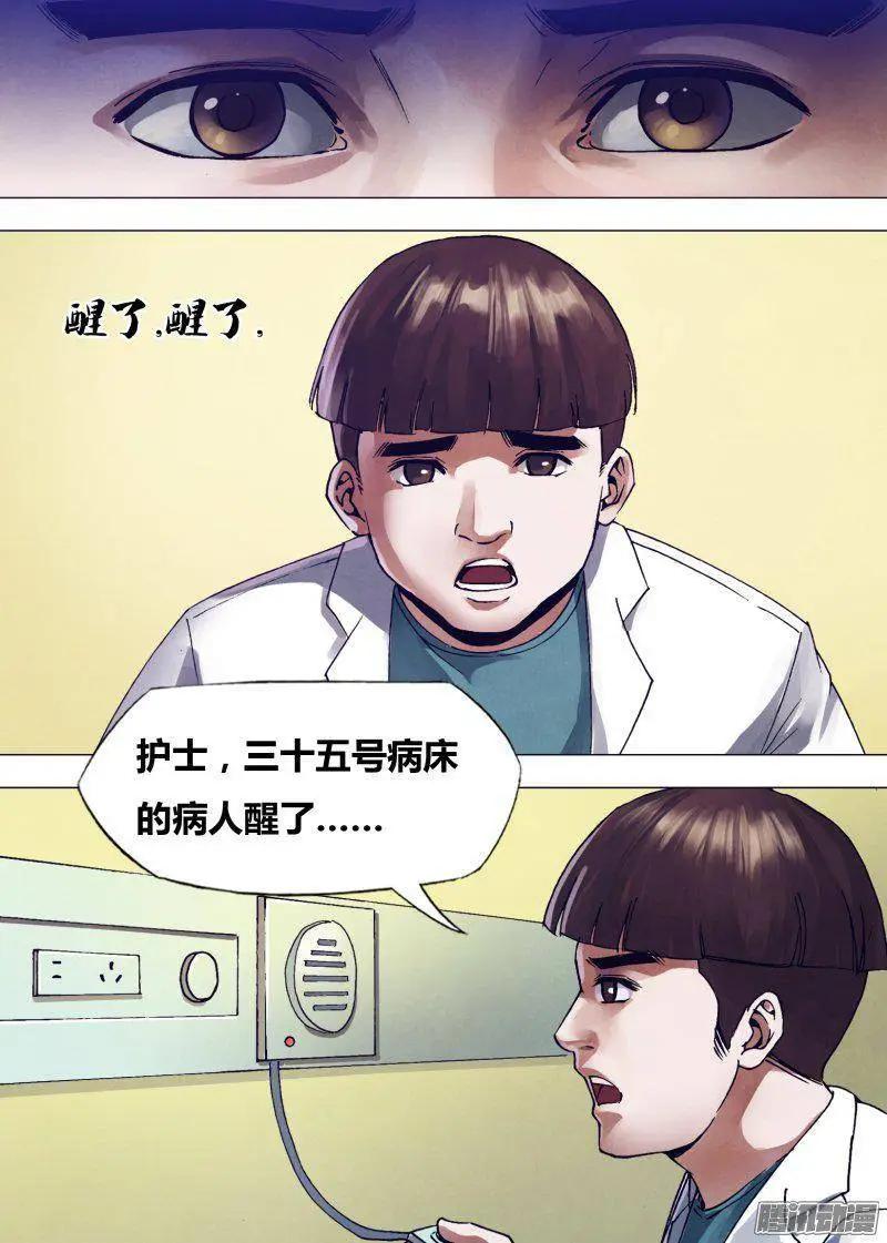 第167章 安神定魄-第166话