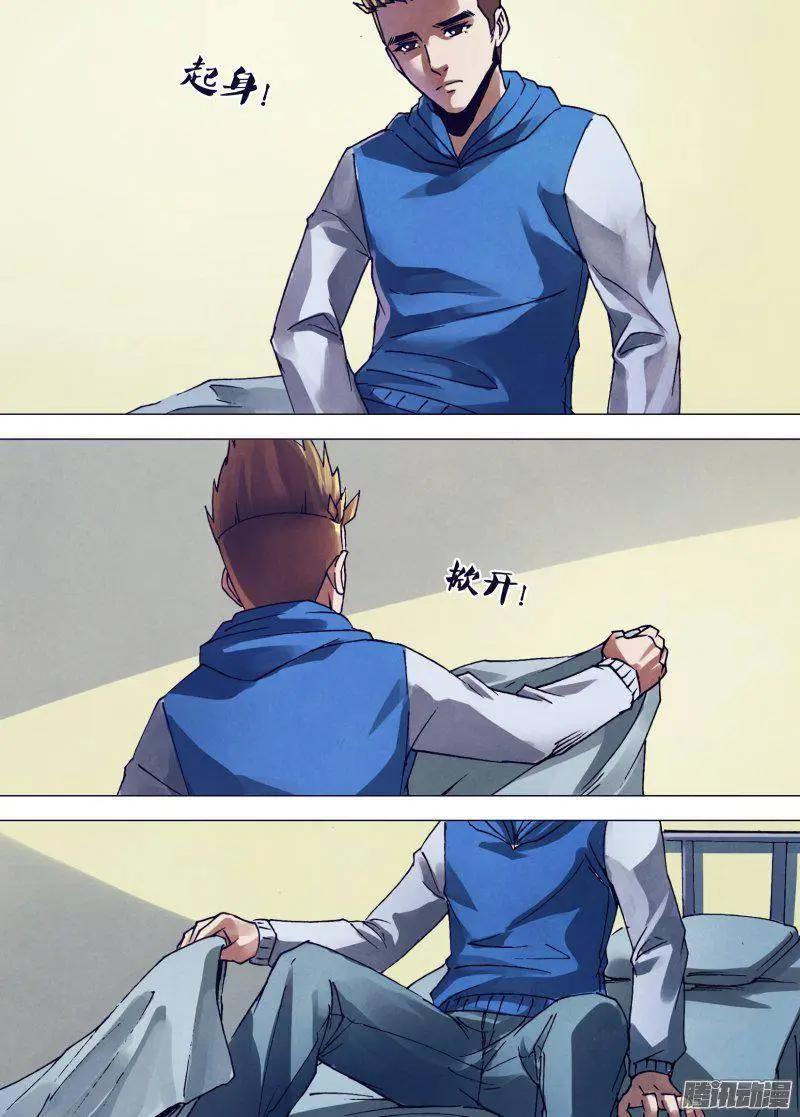 第167章 安神定魄-第166话