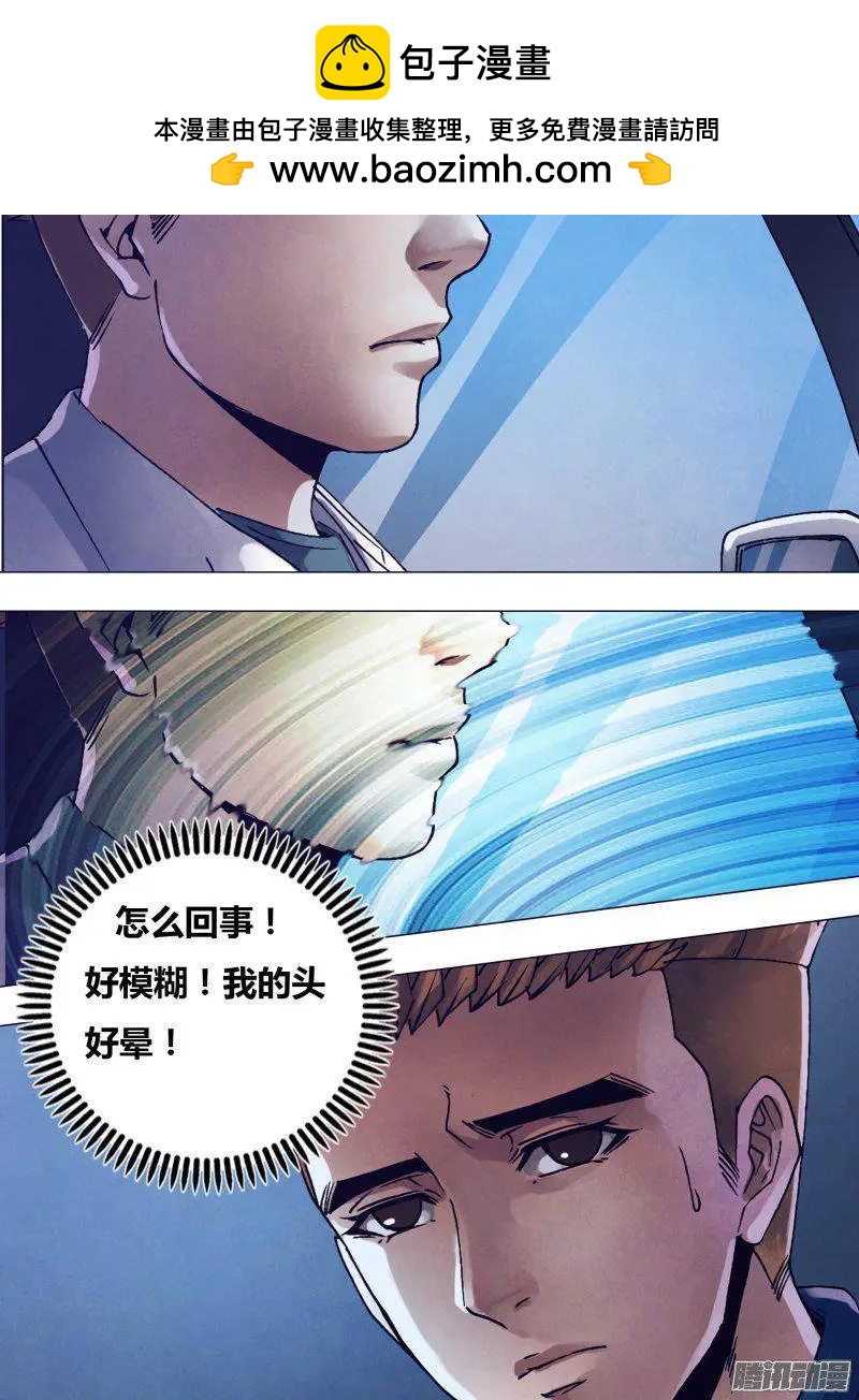 第167章 安神定魄-第166话