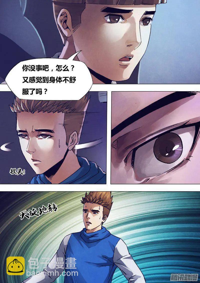 第167章 安神定魄-第166话