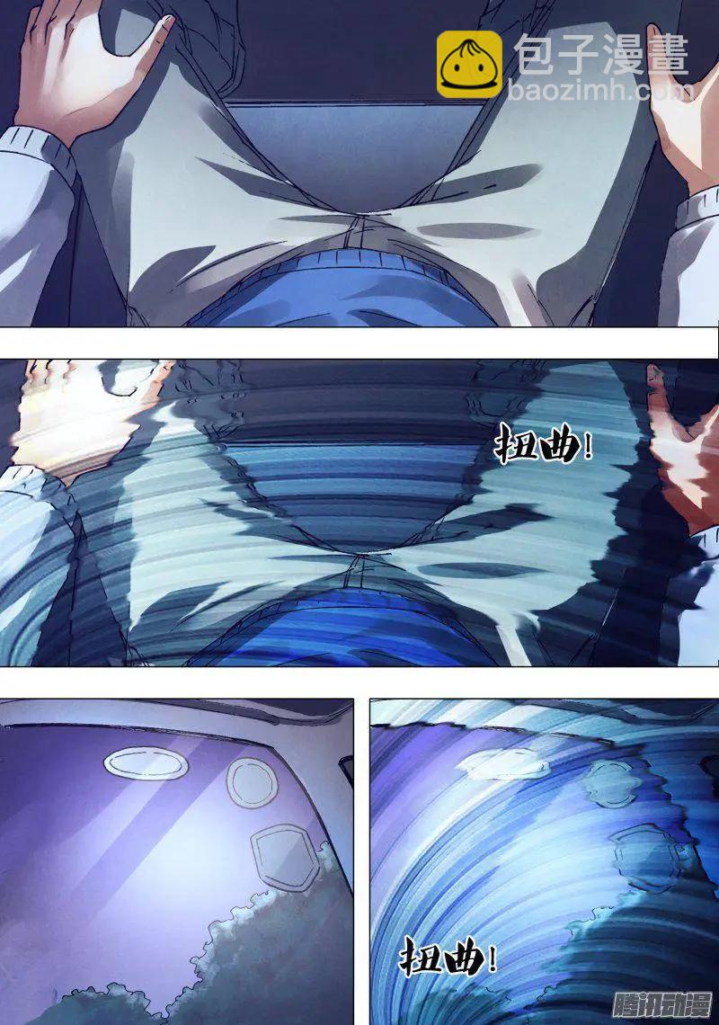 第167章 安神定魄-第166话