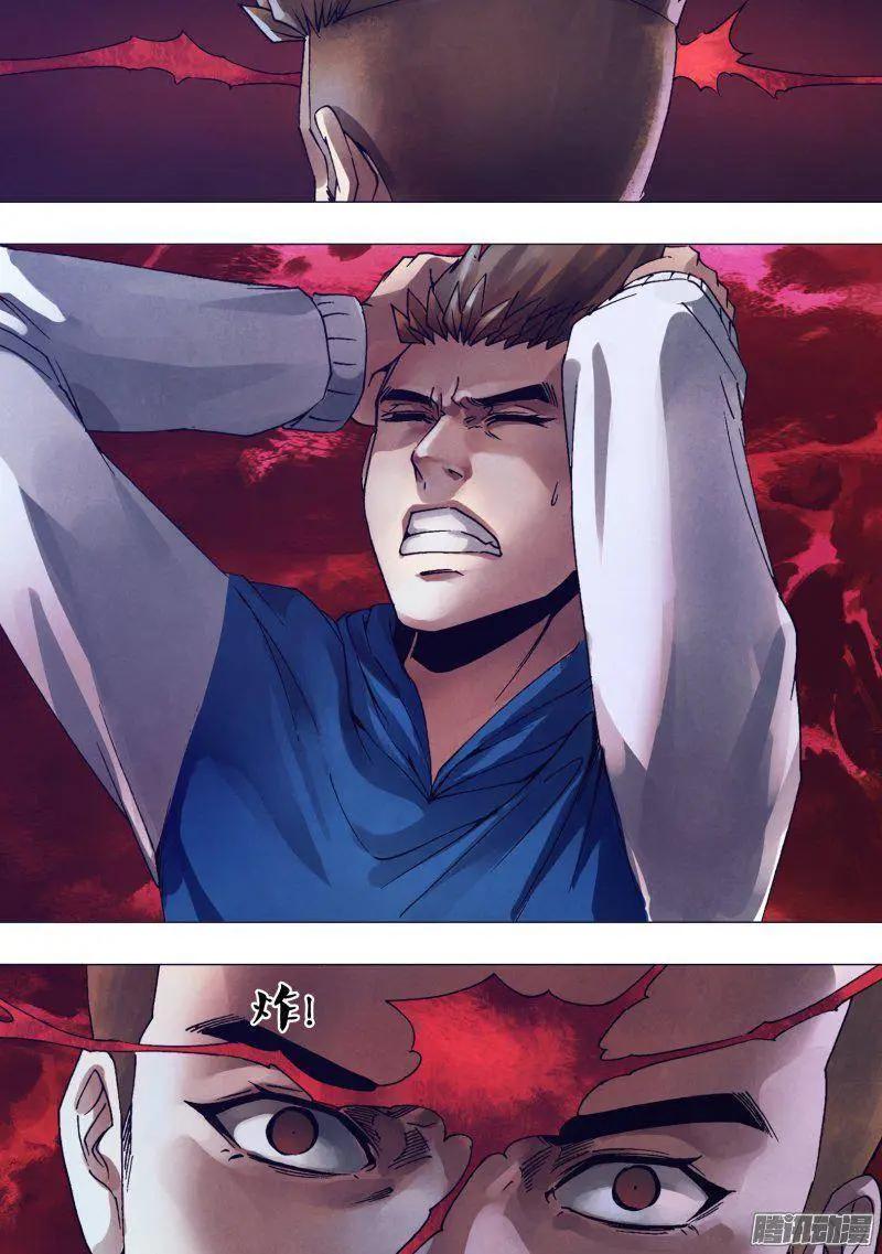 第167章 安神定魄-第166话