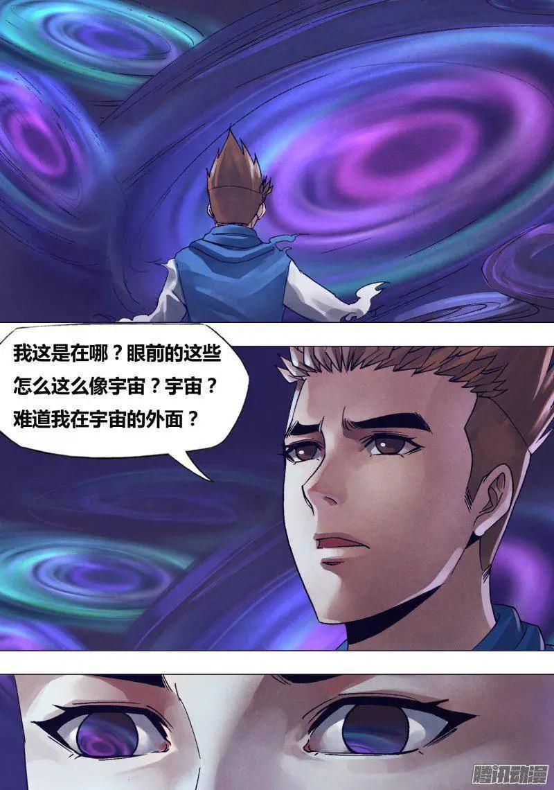 第167章 安神定魄-第166话