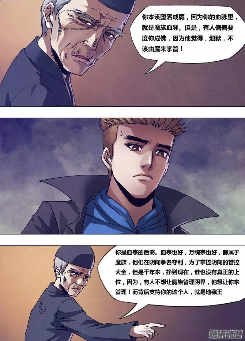 第169章 如影随形-第168话