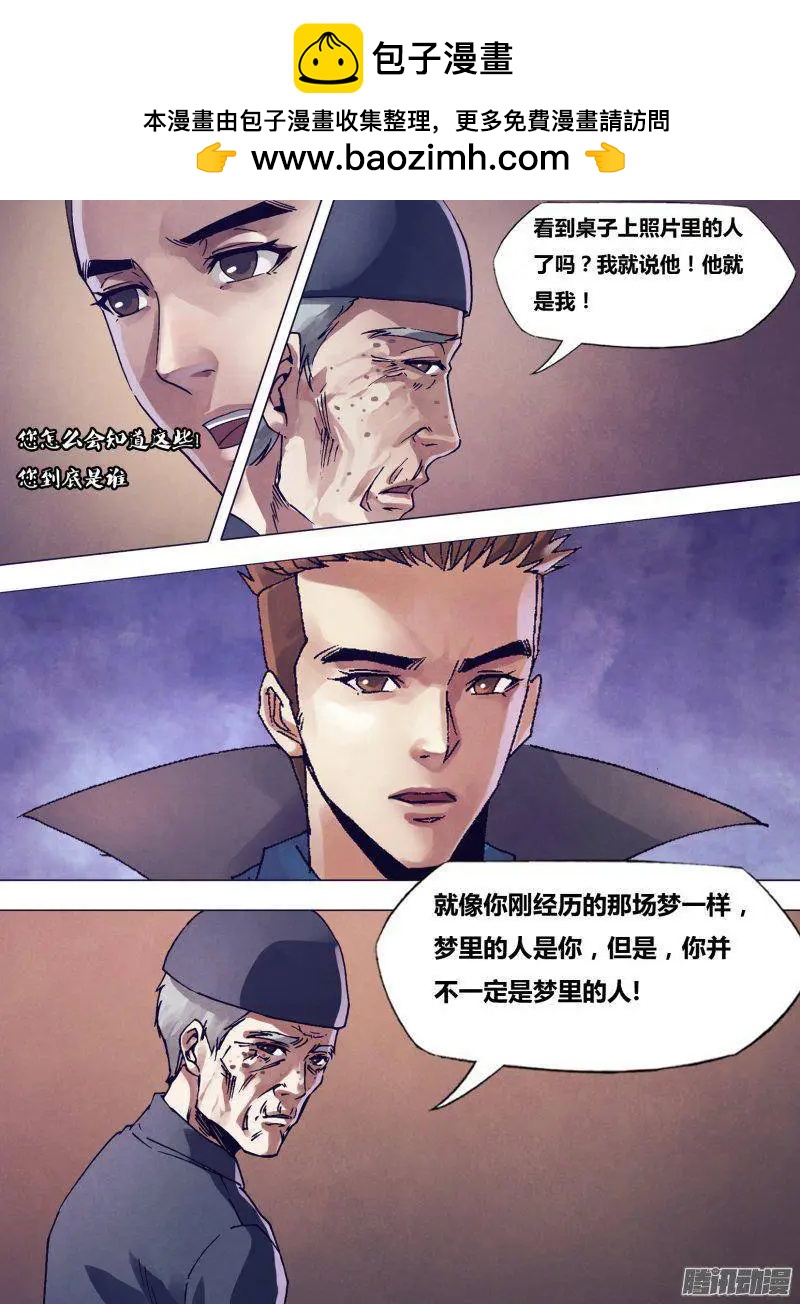 第169章 如影随形-第168话