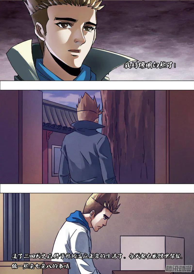 第169章 如影随形-第168话