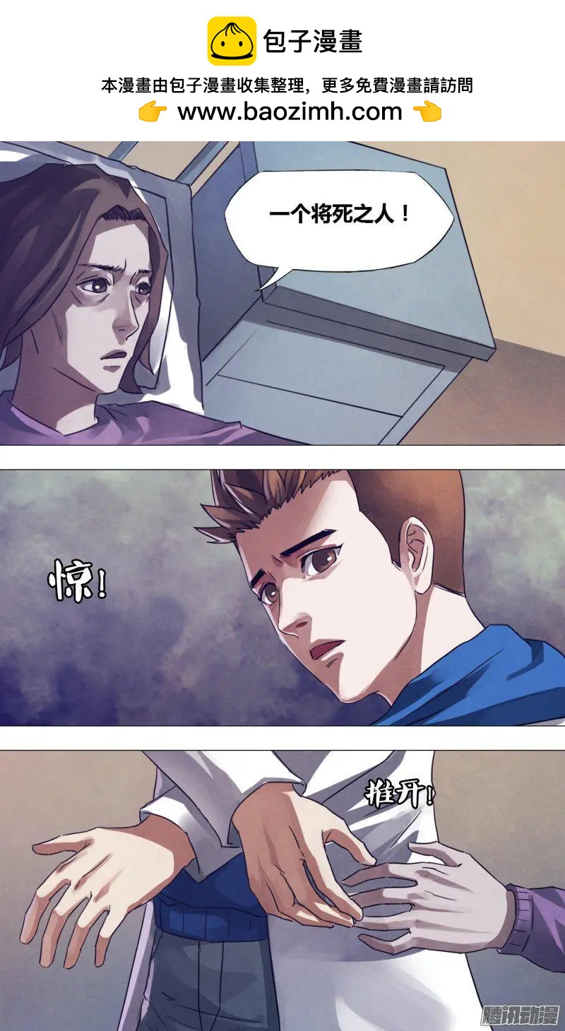 第171章 不愧屋漏-第170话