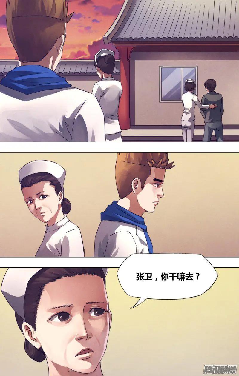 第171章 不愧屋漏-第170话