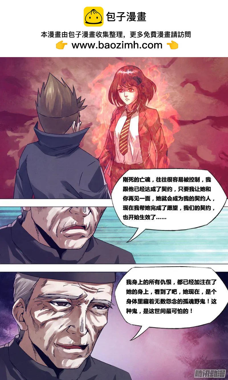 第173章 庄严宝相-第172话