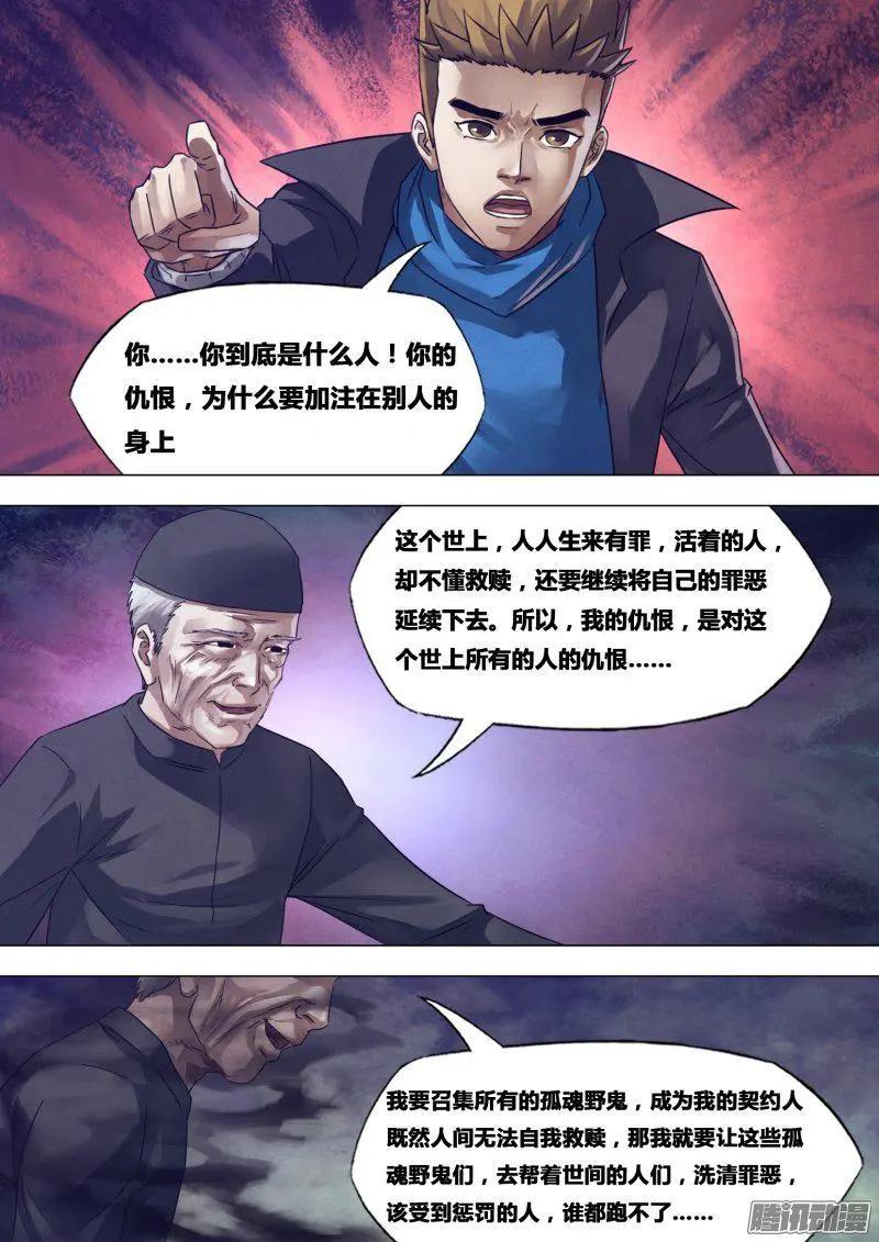 第173章 庄严宝相-第172话