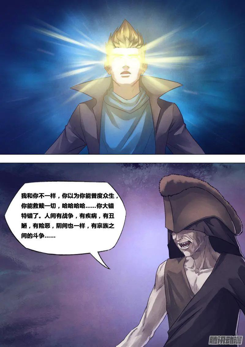 第173章 庄严宝相-第172话