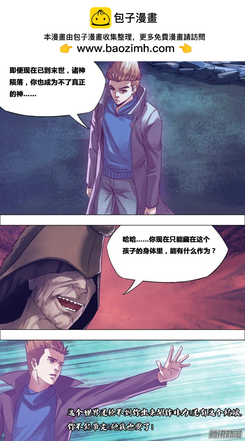 第173章 庄严宝相-第172话