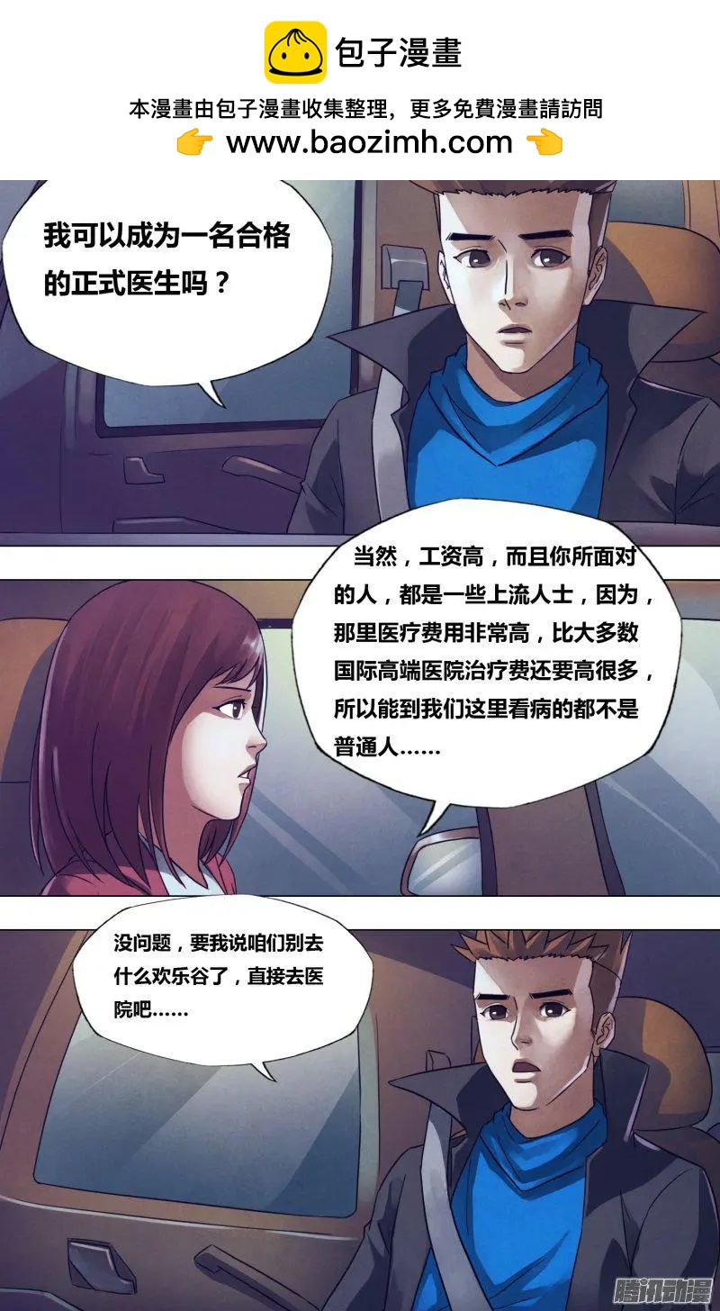 第175章 知难而进-第174话