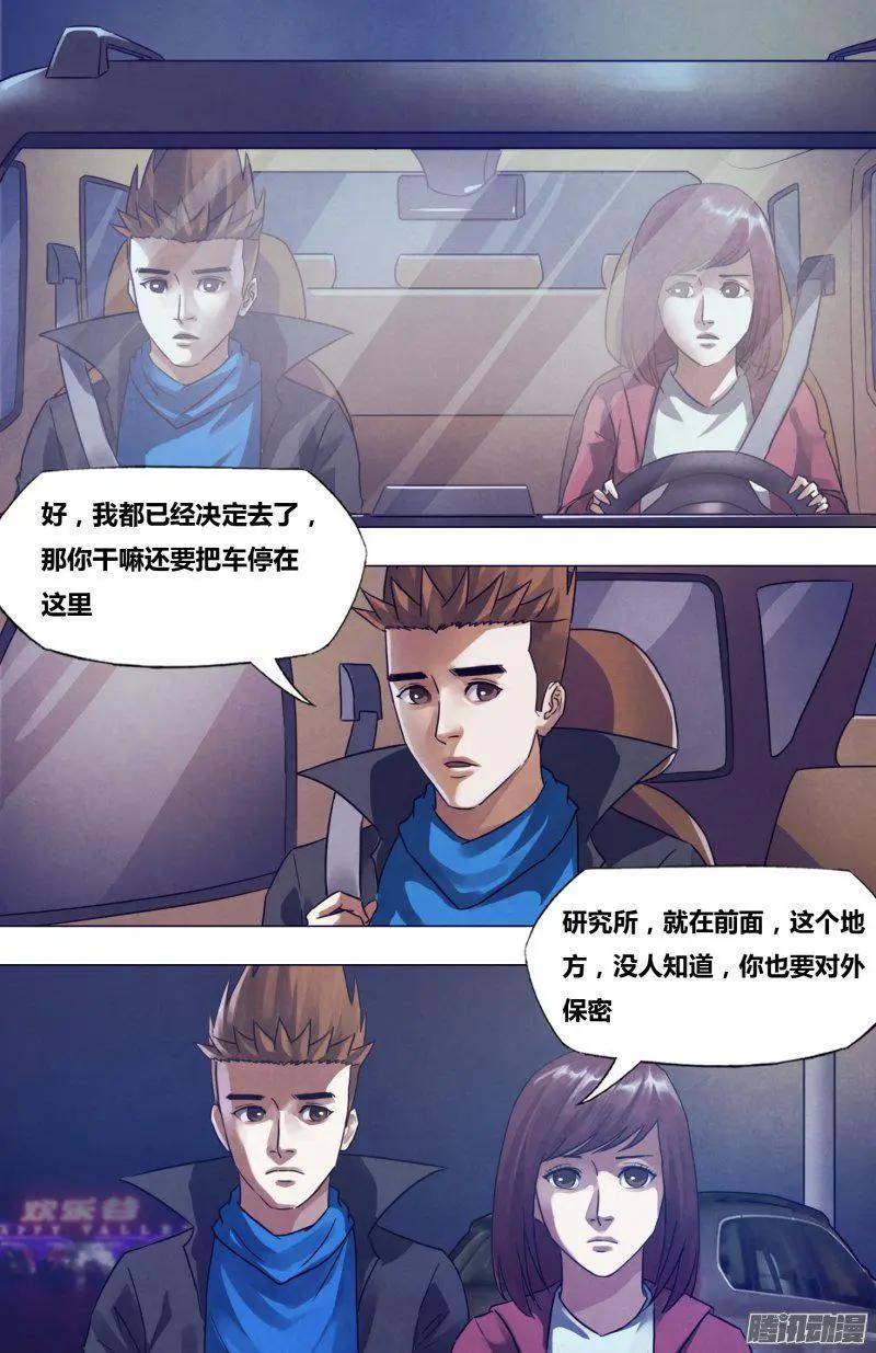 第175章 知难而进-第174话