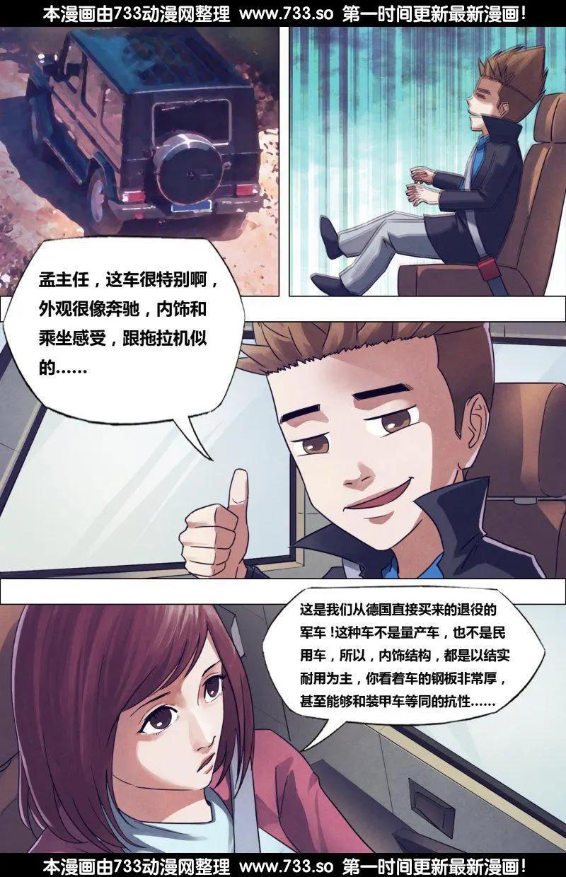 第177章 秦庭之哭-第176话