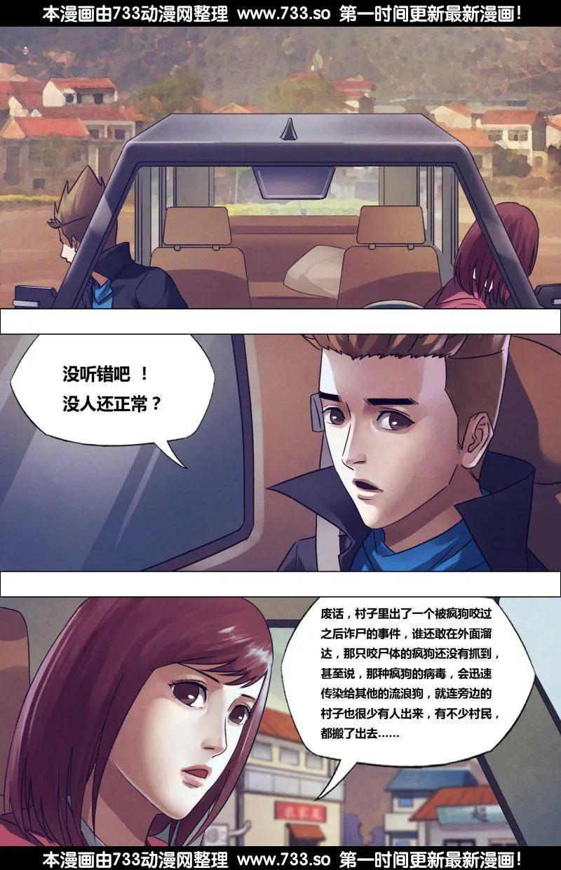 第177章 秦庭之哭-第176话