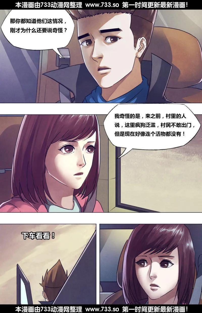 第177章 秦庭之哭-第176话