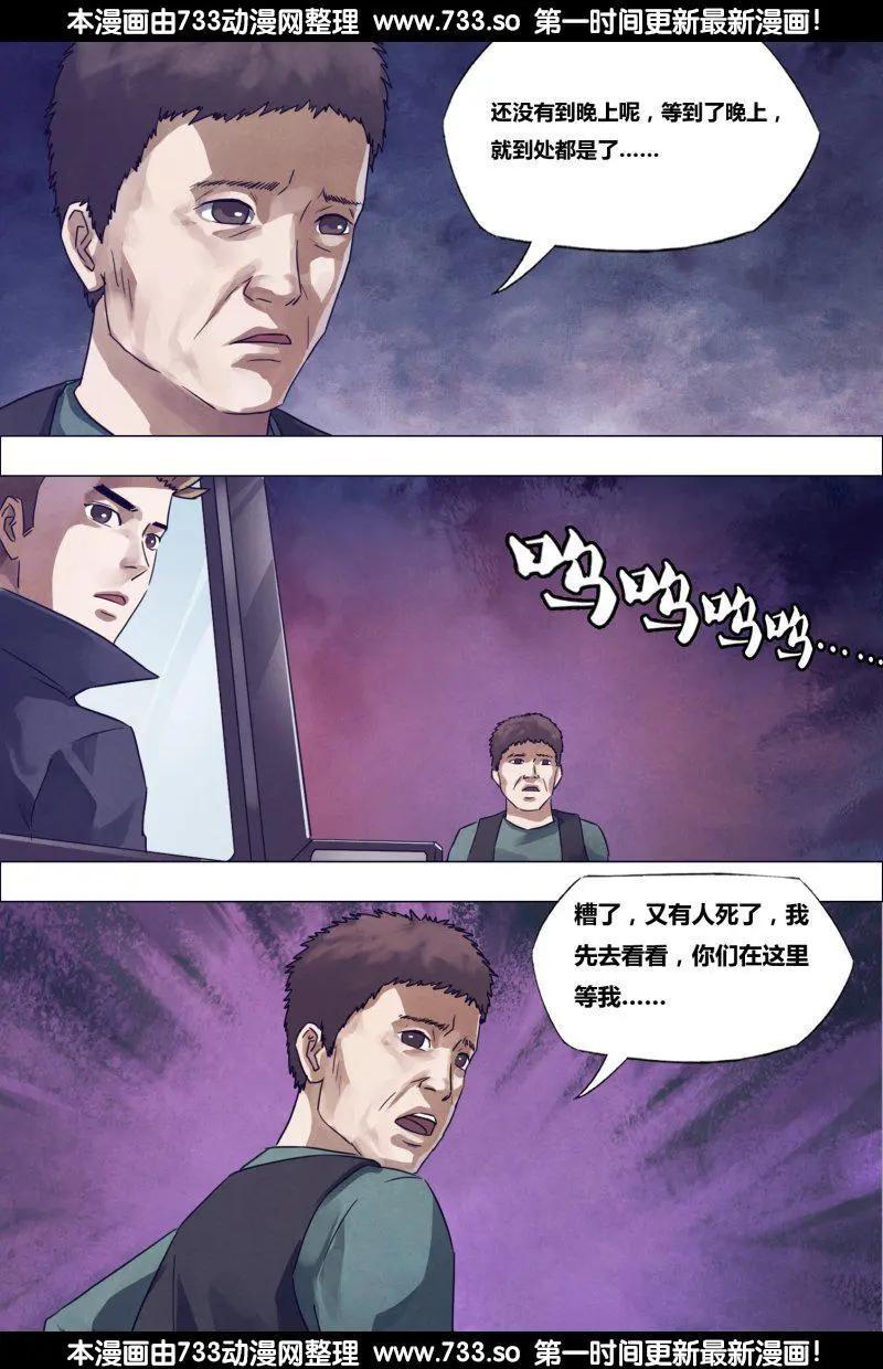 第177章 秦庭之哭-第176话