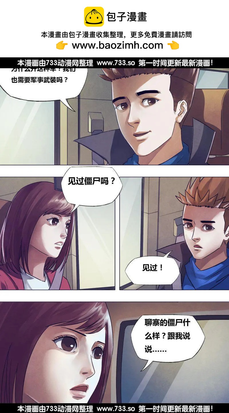 第177章 秦庭之哭-第176话