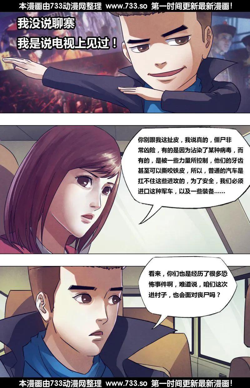 第177章 秦庭之哭-第176话