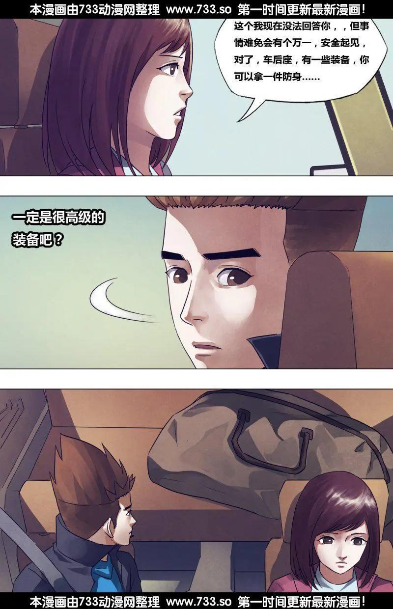 第177章 秦庭之哭-第176话