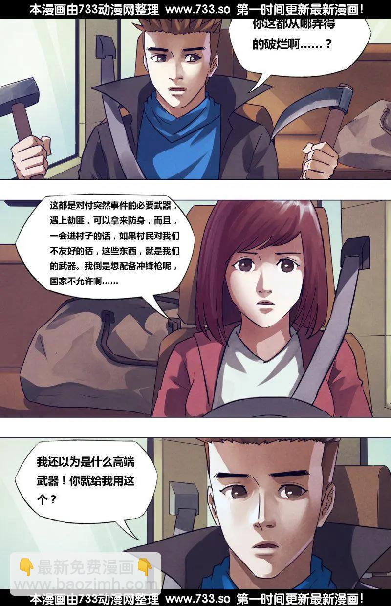 第177章 秦庭之哭-第176话