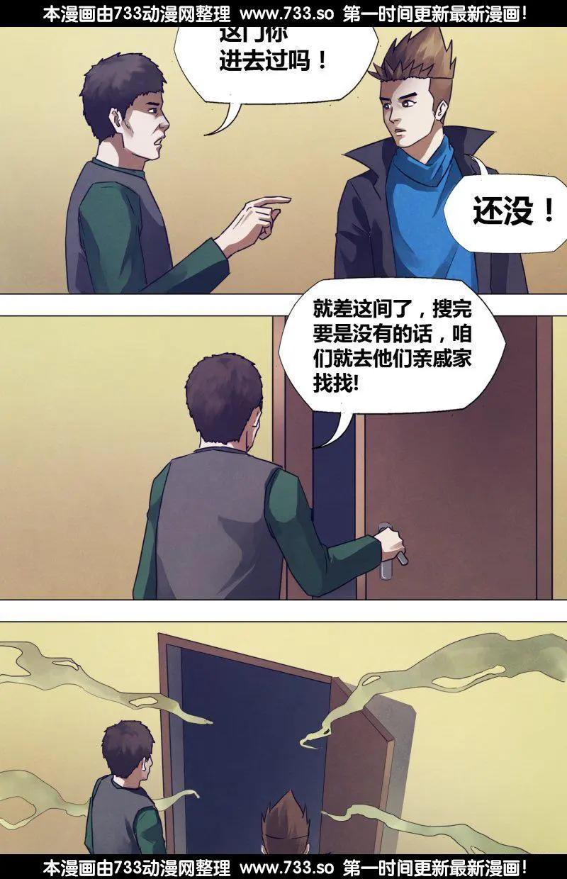 第179章 暗室屋漏-第178话