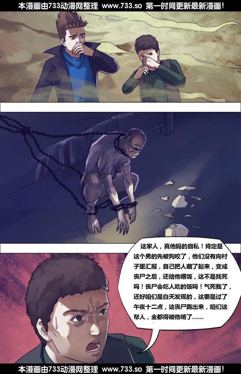 第179章 暗室屋漏-第178话