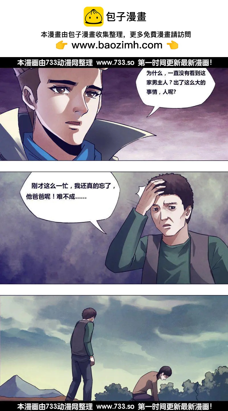 第179章 暗室屋漏-第178话