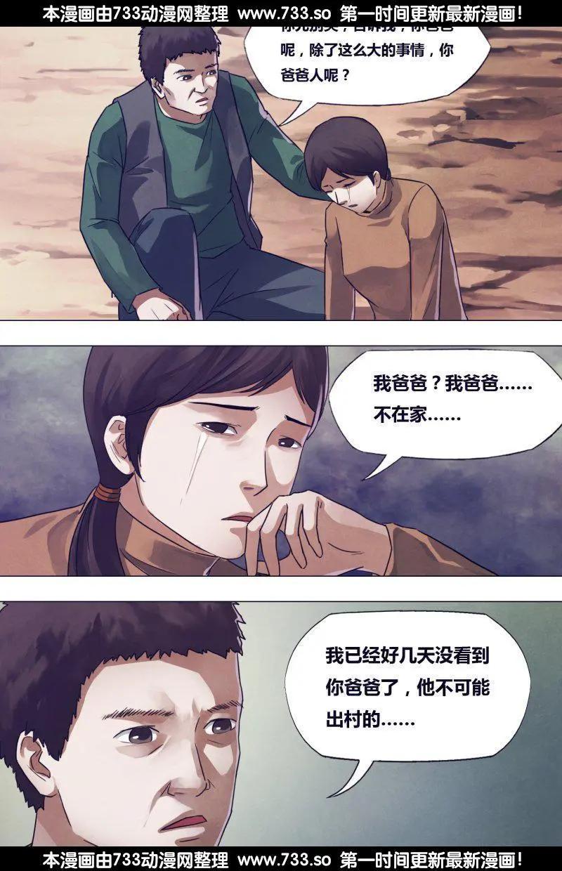 第179章 暗室屋漏-第178话